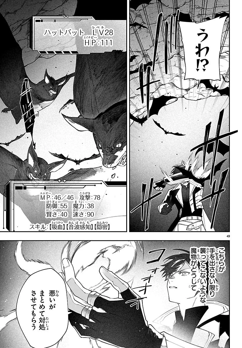 スキルツリーの解錠者～A級パーティーを追放されたので【解錠&施錠】を活かして、S級冒険者を目指す～ 第2話 - 49