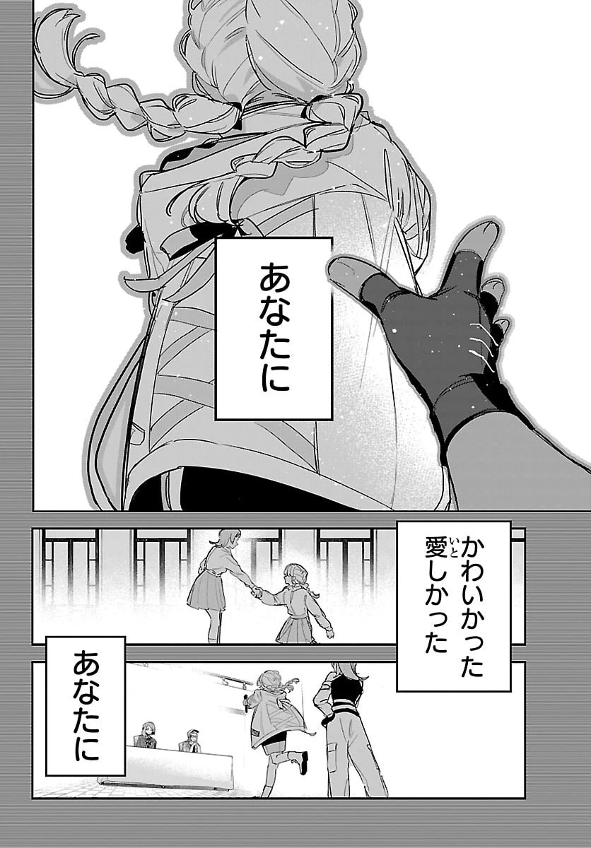 学園アイドルマスター GOLD RUSH 第45話 - 14