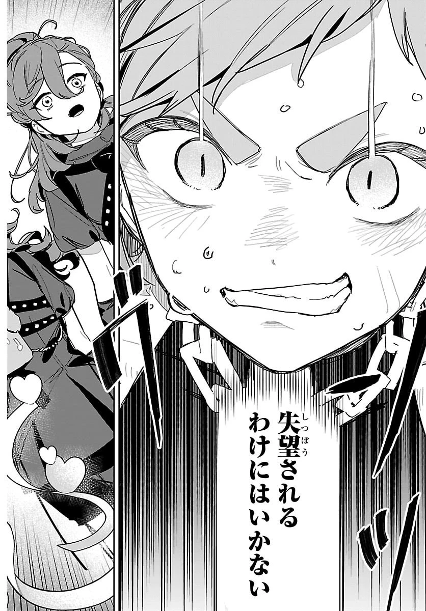 学園アイドルマスター GOLD RUSH 第45話 - 16