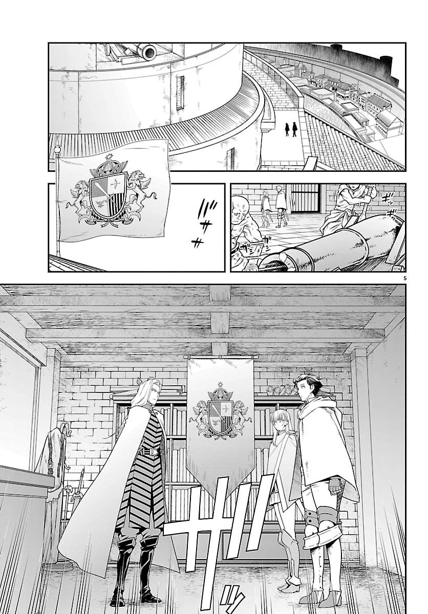 運送屋のおっさんがなぜか副業で絶対無敵剣士を務めることに～さえない人生を送ってた俺が魔王討伐の切り札に？～ 第19話 - 5