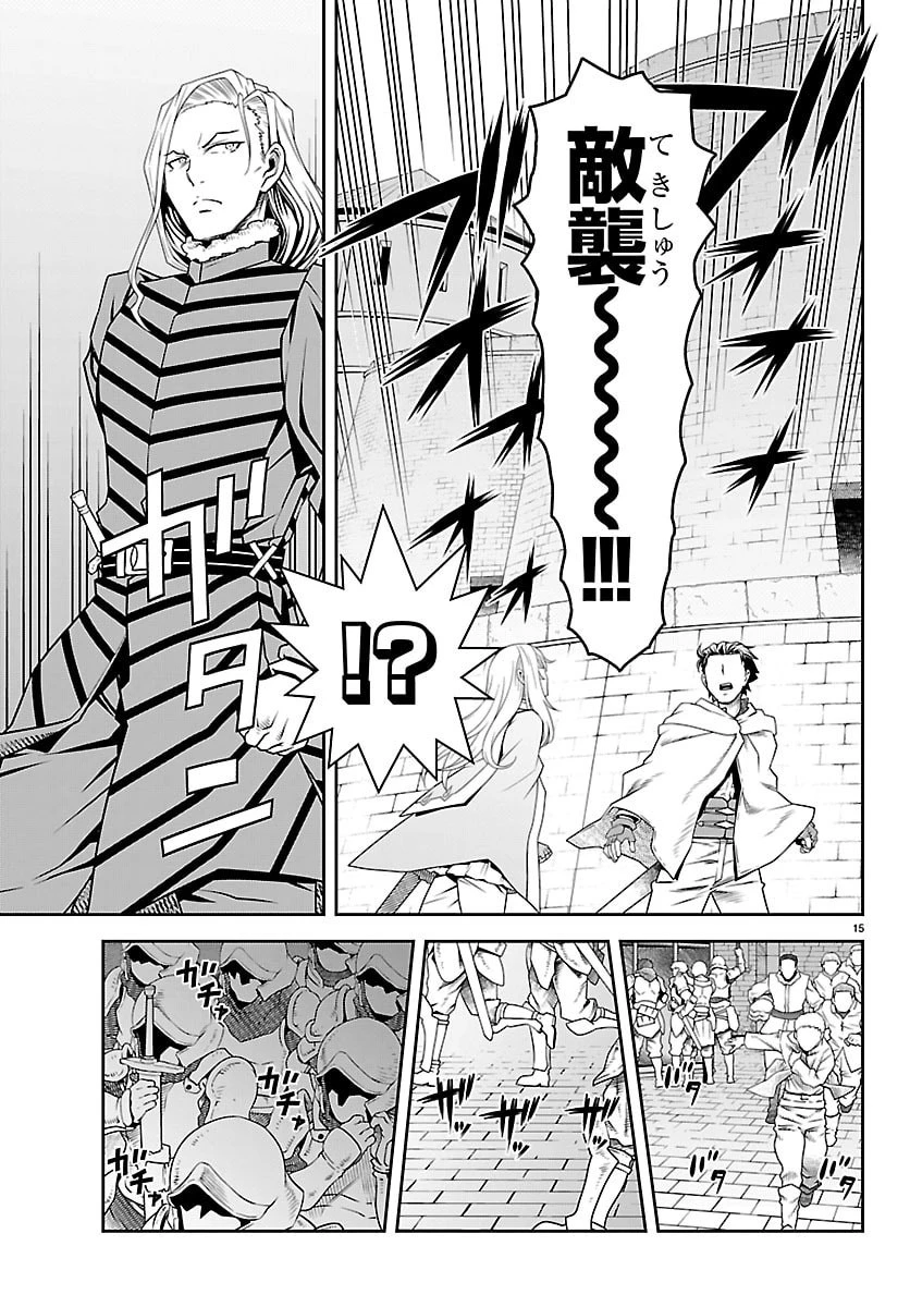 運送屋のおっさんがなぜか副業で絶対無敵剣士を務めることに～さえない人生を送ってた俺が魔王討伐の切り札に？～ 第19話 - 15