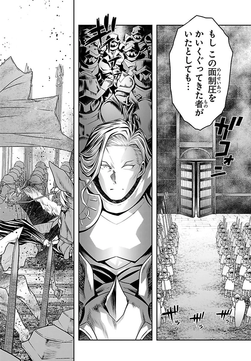 運送屋のおっさんがなぜか副業で絶対無敵剣士を務めることに～さえない人生を送ってた俺が魔王討伐の切り札に？～ 第19話 - 22