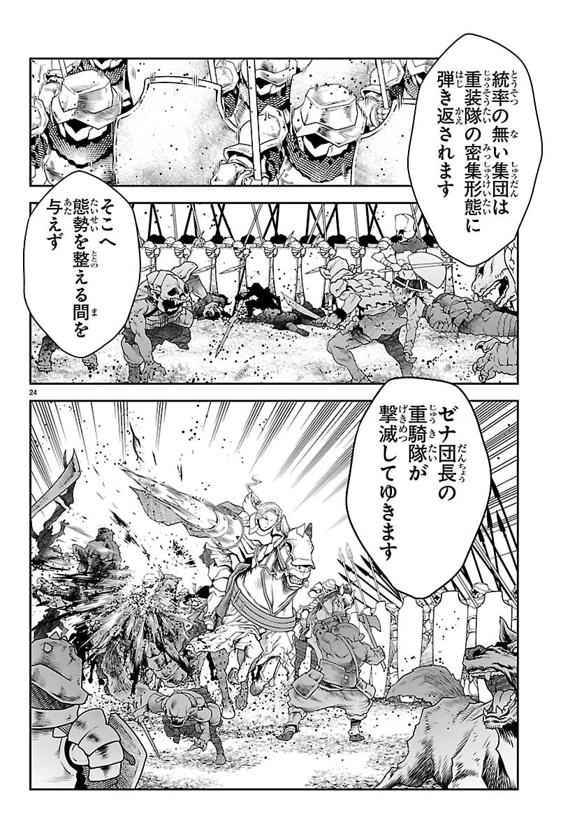 運送屋のおっさんがなぜか副業で絶対無敵剣士を務めることに～さえない人生を送ってた俺が魔王討伐の切り札に？～ 第19話 - 24