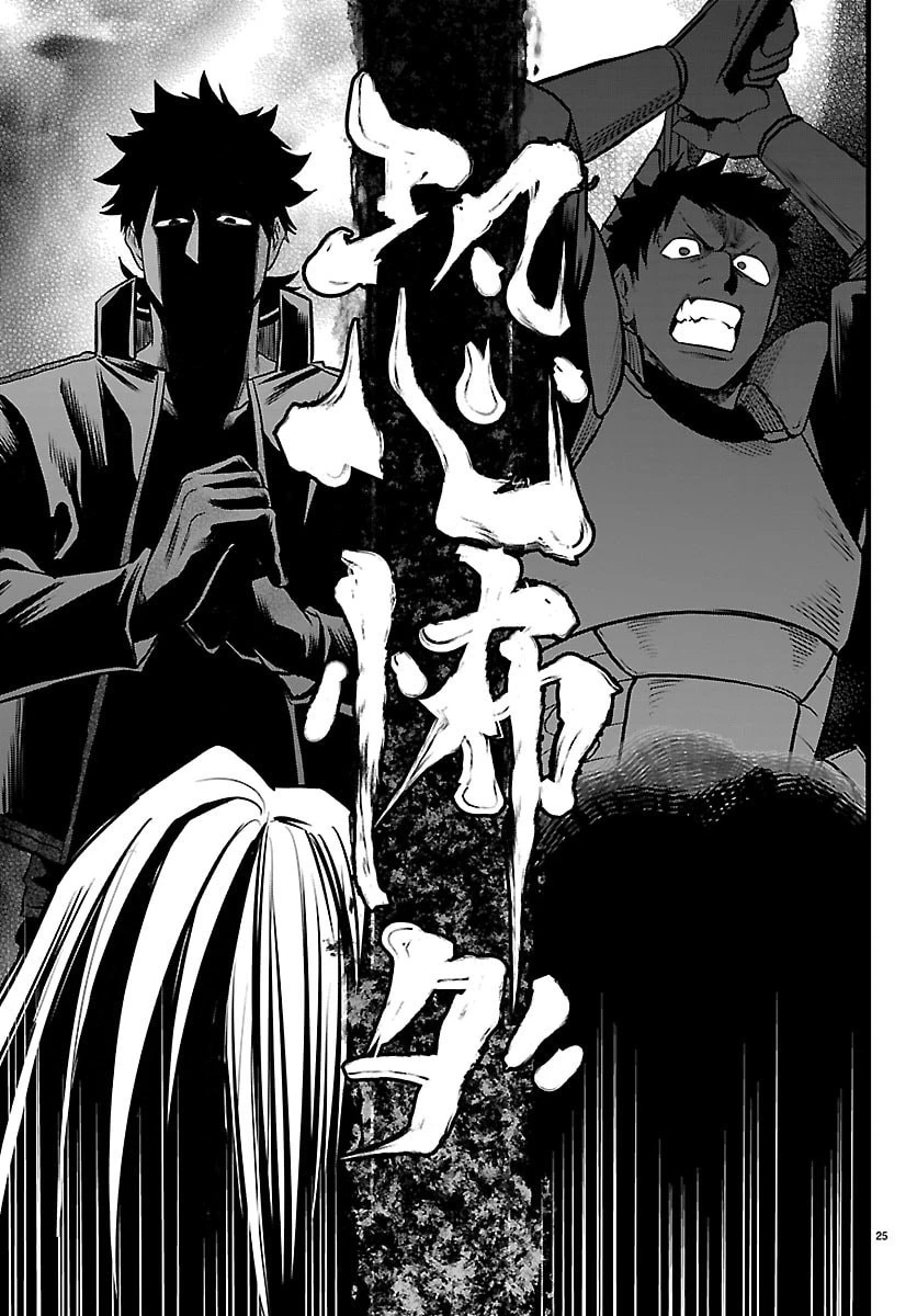 勇者殺しの元暗殺者。 ～無職のおっさんから始まるセカンドライフ～ 第24話 - 25
