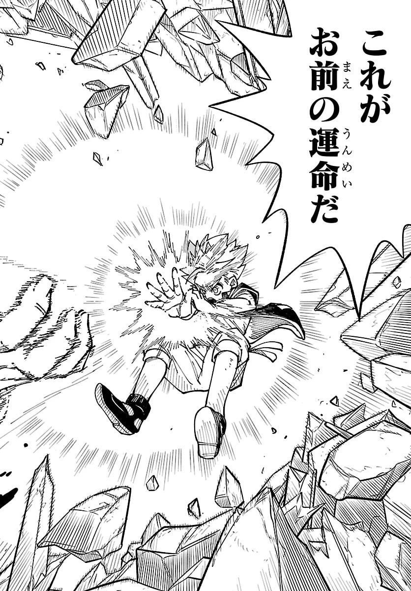 オチヨメルの刻印 第2話 - 34