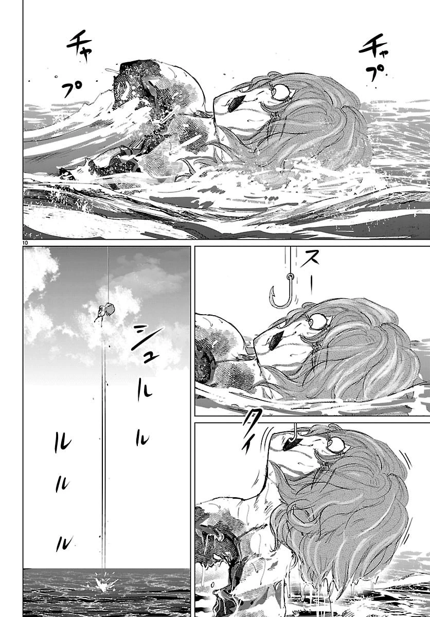 放課後ファンタジー 第12話 - 10