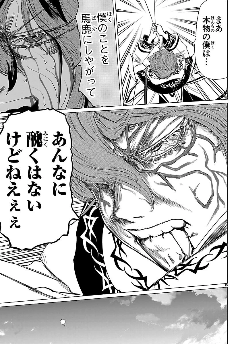 放課後ファンタジー 第12話 - 15