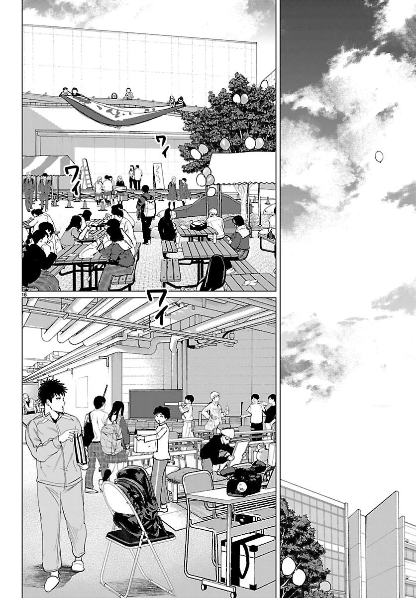 放課後ファンタジー 第12話 - 16