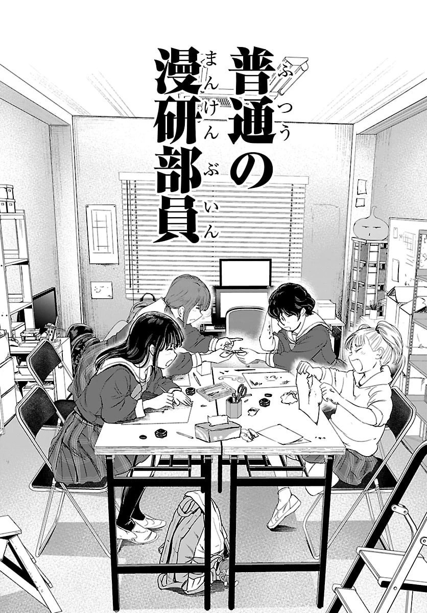 放課後ファンタジー 第12話 - 29