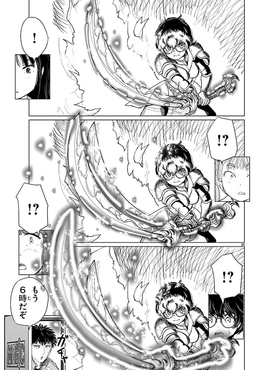 放課後ファンタジー 第12話 - 33