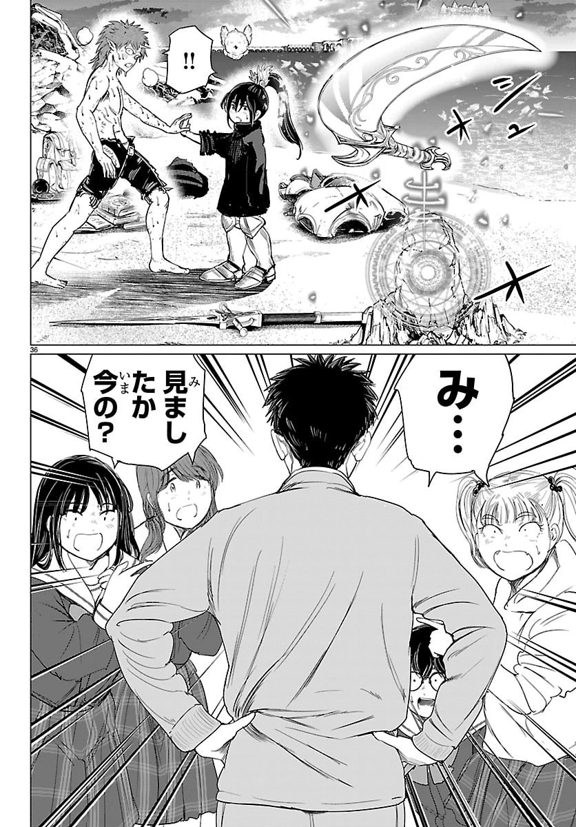 放課後ファンタジー 第12話 - 36