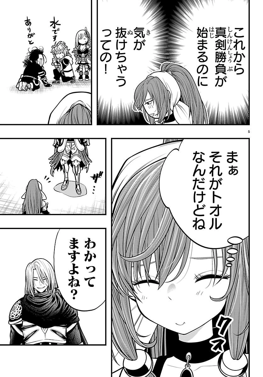 シーカーズ～迷宮最強のおじさん、神配信者となる～ 第28話 - 5