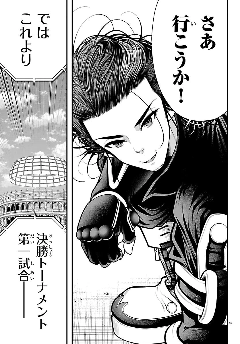 シーカーズ～迷宮最強のおじさん、神配信者となる～ 第28話 - 15