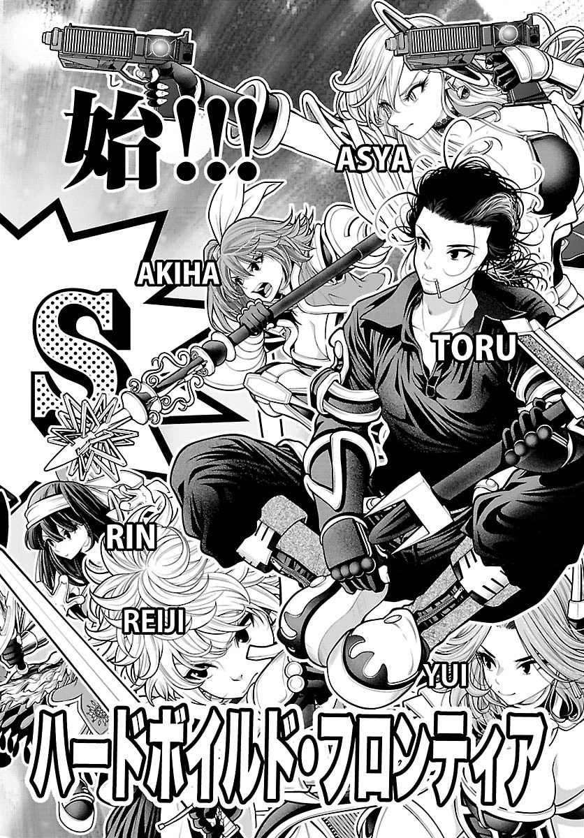 シーカーズ～迷宮最強のおじさん、神配信者となる～ 第28話 - 16