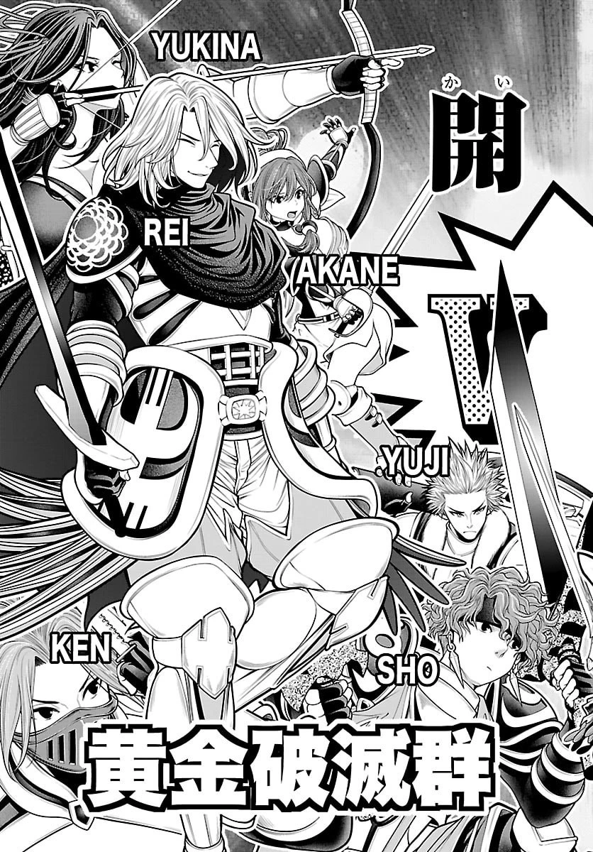 シーカーズ～迷宮最強のおじさん、神配信者となる～ 第28話 - 17