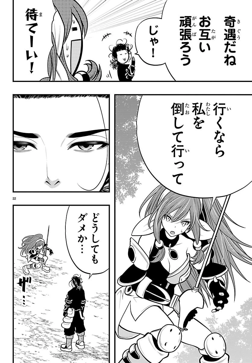 シーカーズ～迷宮最強のおじさん、神配信者となる～ 第28話 - 22