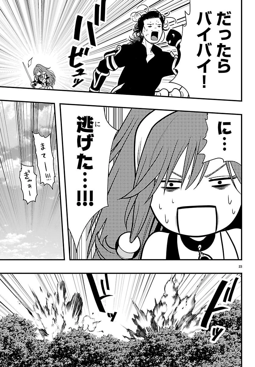 シーカーズ～迷宮最強のおじさん、神配信者となる～ 第28話 - 23