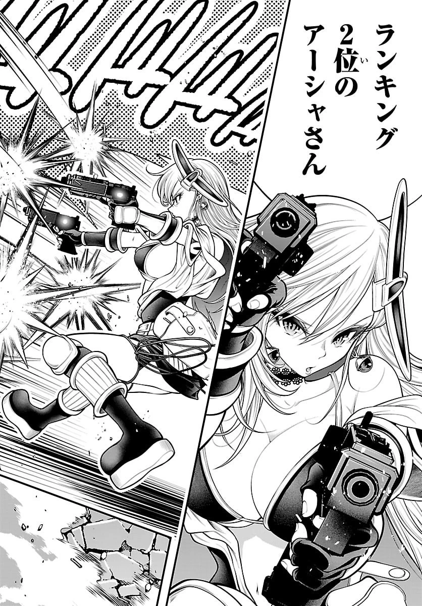 シーカーズ～迷宮最強のおじさん、神配信者となる～ 第28話 - 26