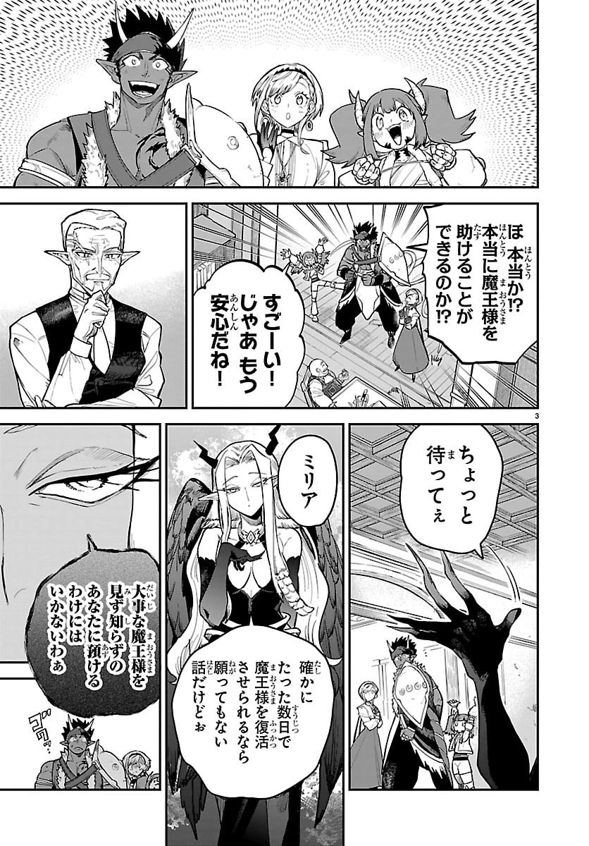 復讐姫ローラ〜お姉様を生贄にしたこの国はもう要らない～ 第28話 - 3