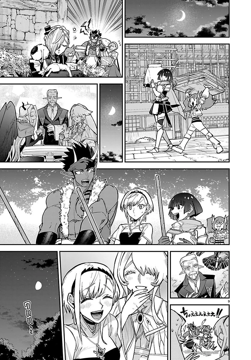 復讐姫ローラ〜お姉様を生贄にしたこの国はもう要らない～ 第28話 - 9