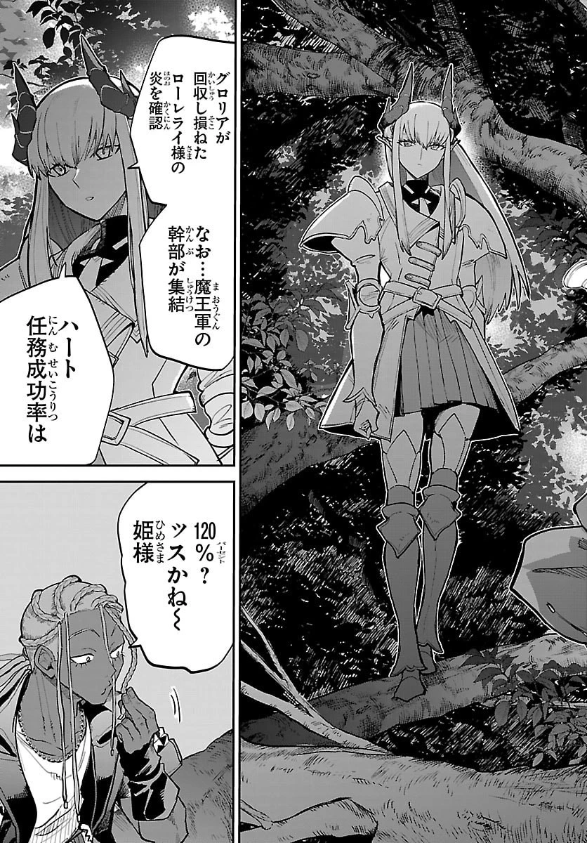 復讐姫ローラ〜お姉様を生贄にしたこの国はもう要らない～ 第28話 - 15