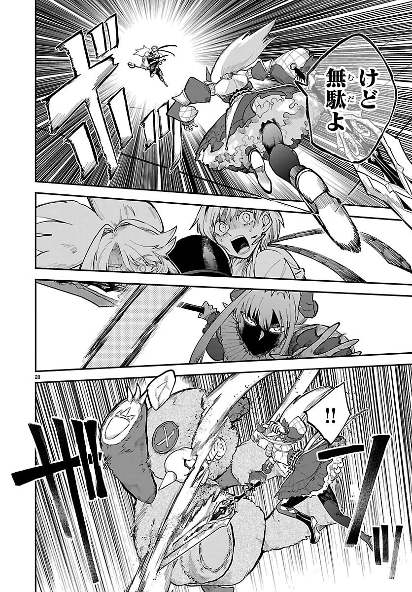 復讐姫ローラ〜お姉様を生贄にしたこの国はもう要らない～ 第28話 - 28