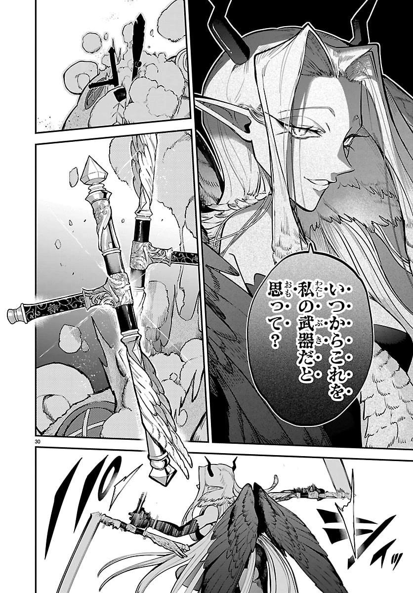 復讐姫ローラ〜お姉様を生贄にしたこの国はもう要らない～ 第28話 - 30