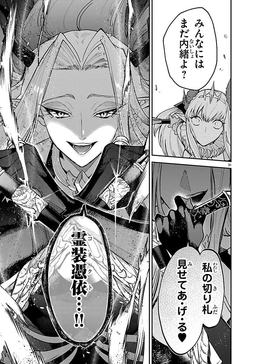 復讐姫ローラ〜お姉様を生贄にしたこの国はもう要らない～ 第28話 - 31