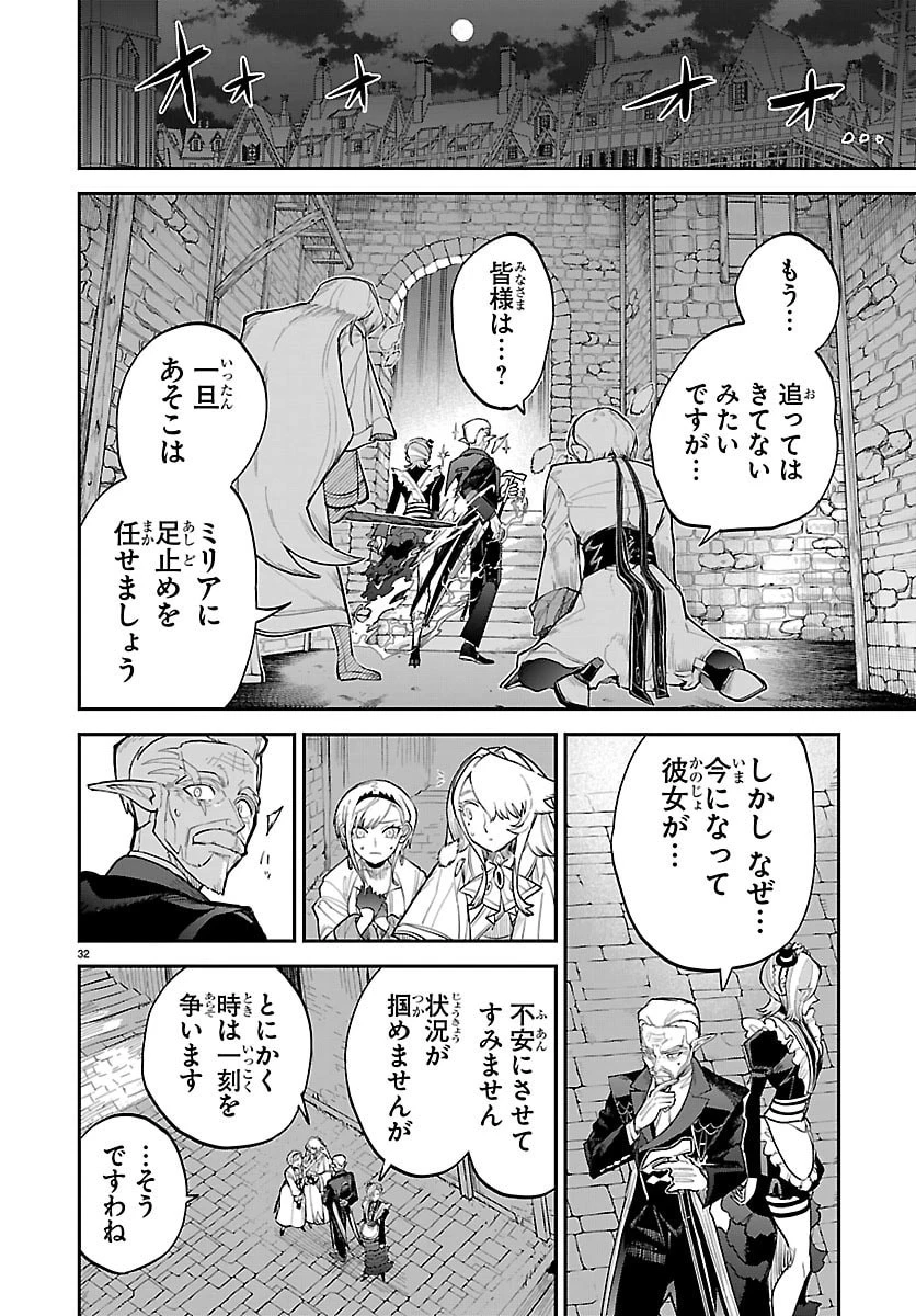 復讐姫ローラ〜お姉様を生贄にしたこの国はもう要らない～ 第28話 - 32