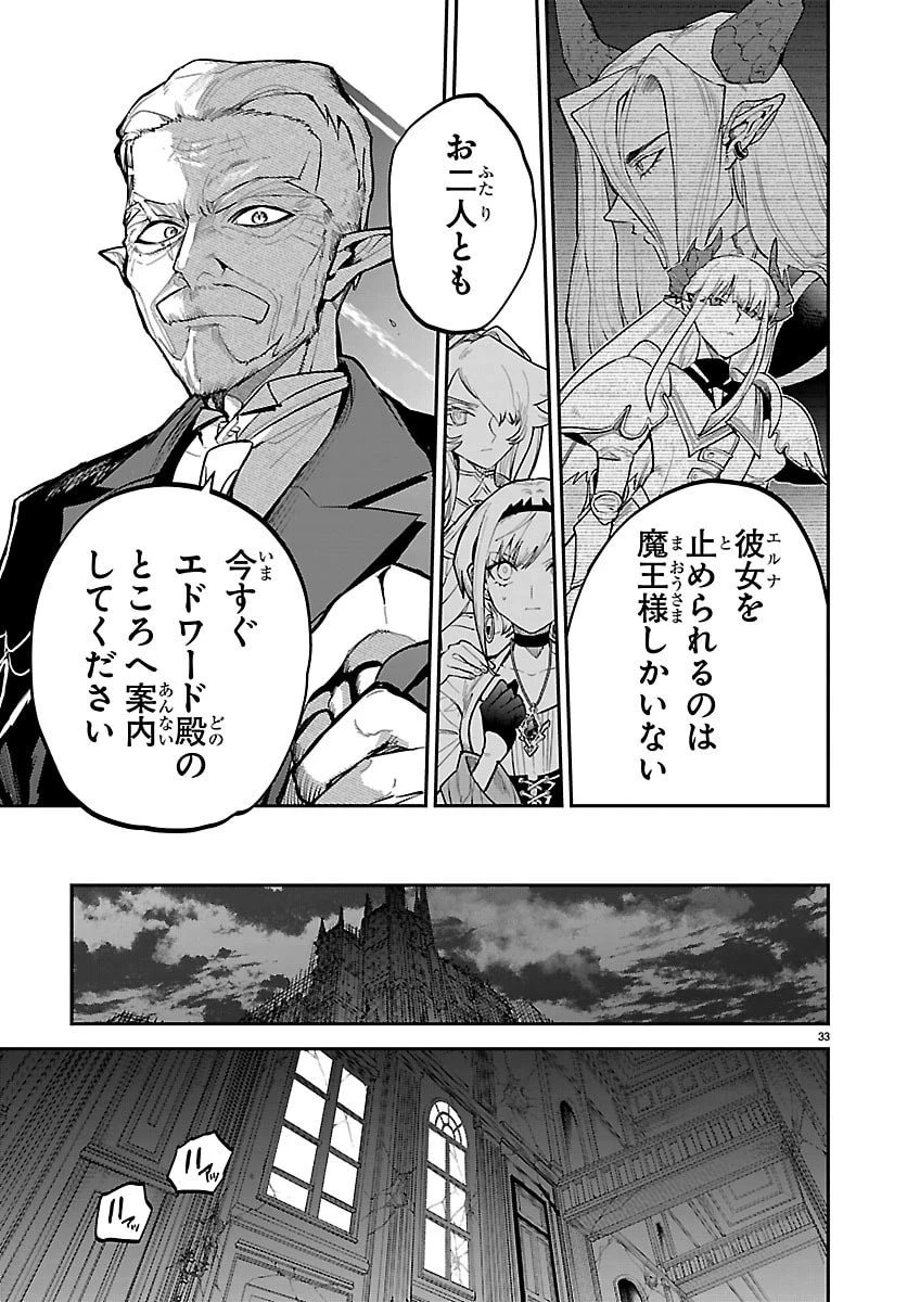 復讐姫ローラ〜お姉様を生贄にしたこの国はもう要らない～ 第28話 - 33