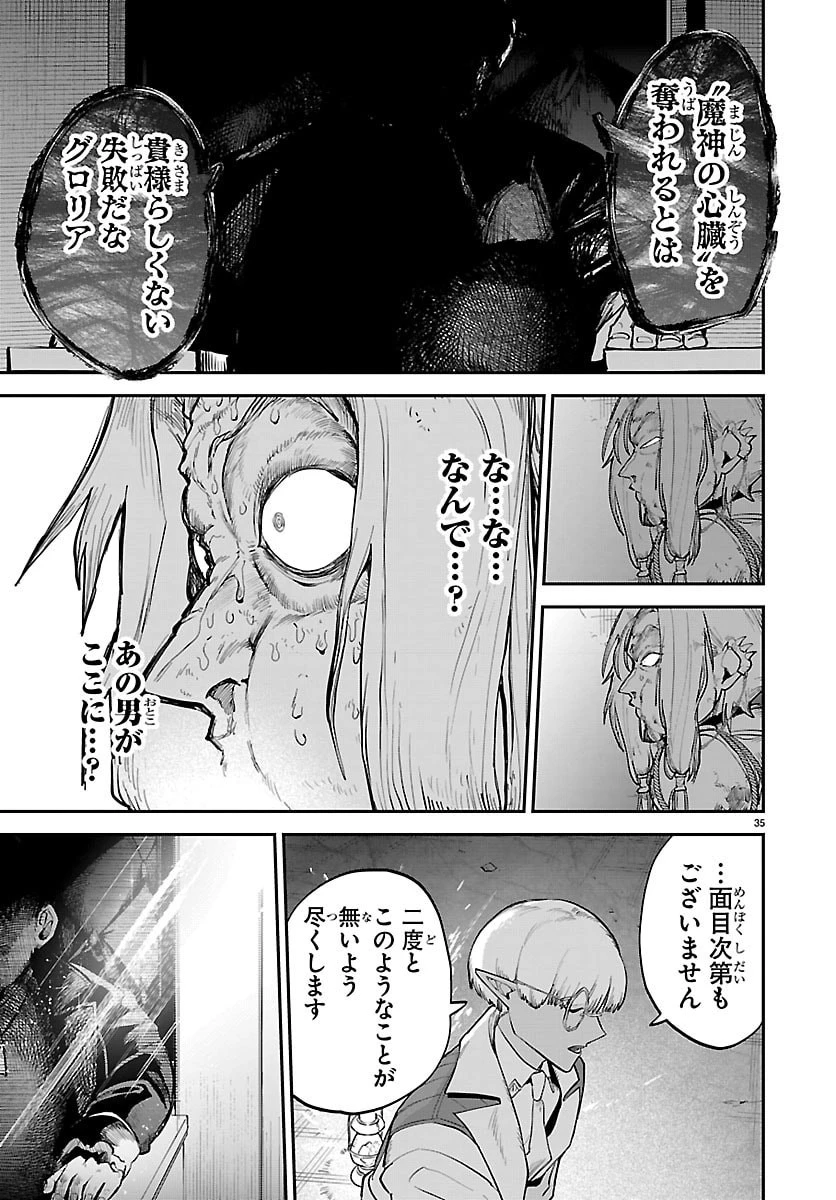 復讐姫ローラ〜お姉様を生贄にしたこの国はもう要らない～ 第28話 - 35