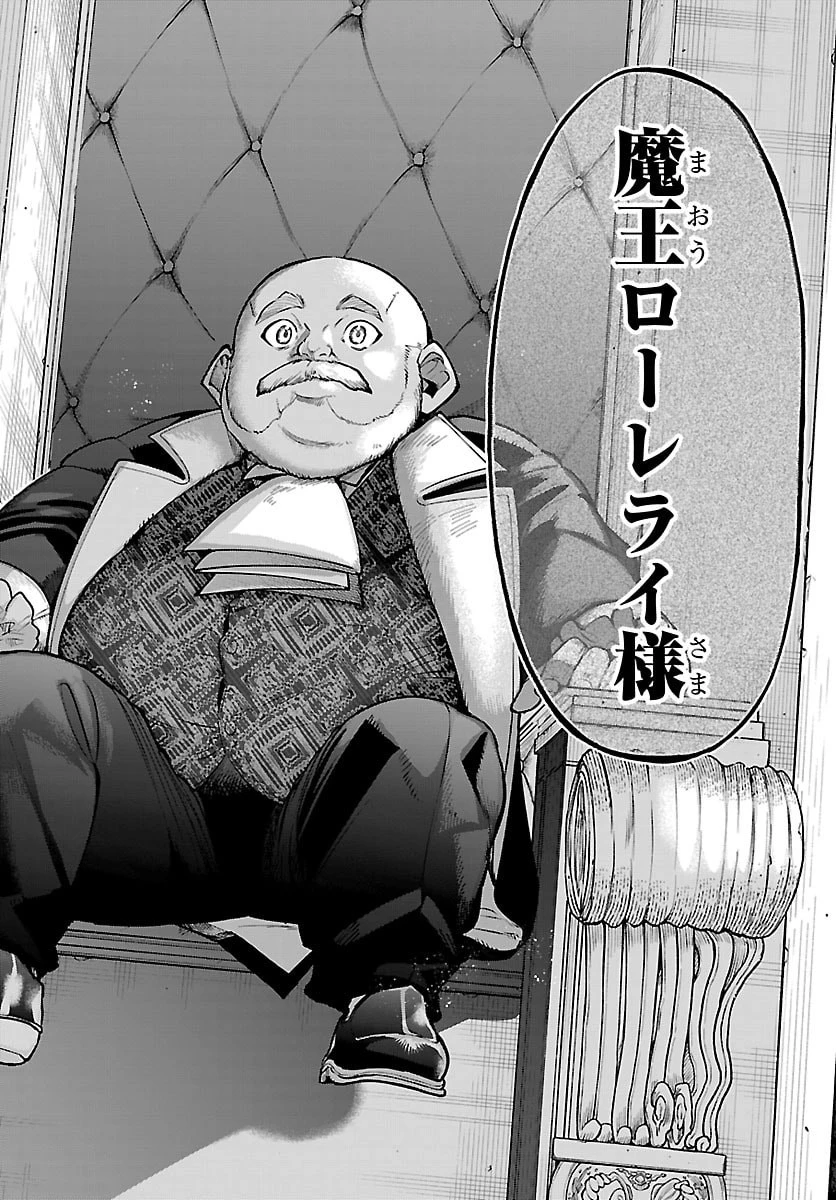 復讐姫ローラ〜お姉様を生贄にしたこの国はもう要らない～ 第28話 - 36