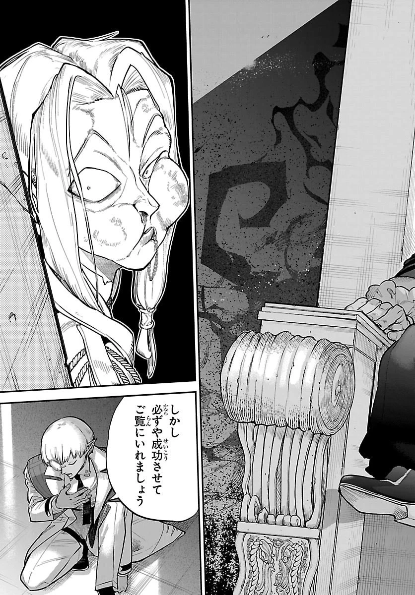 復讐姫ローラ〜お姉様を生贄にしたこの国はもう要らない～ 第28話 - 37