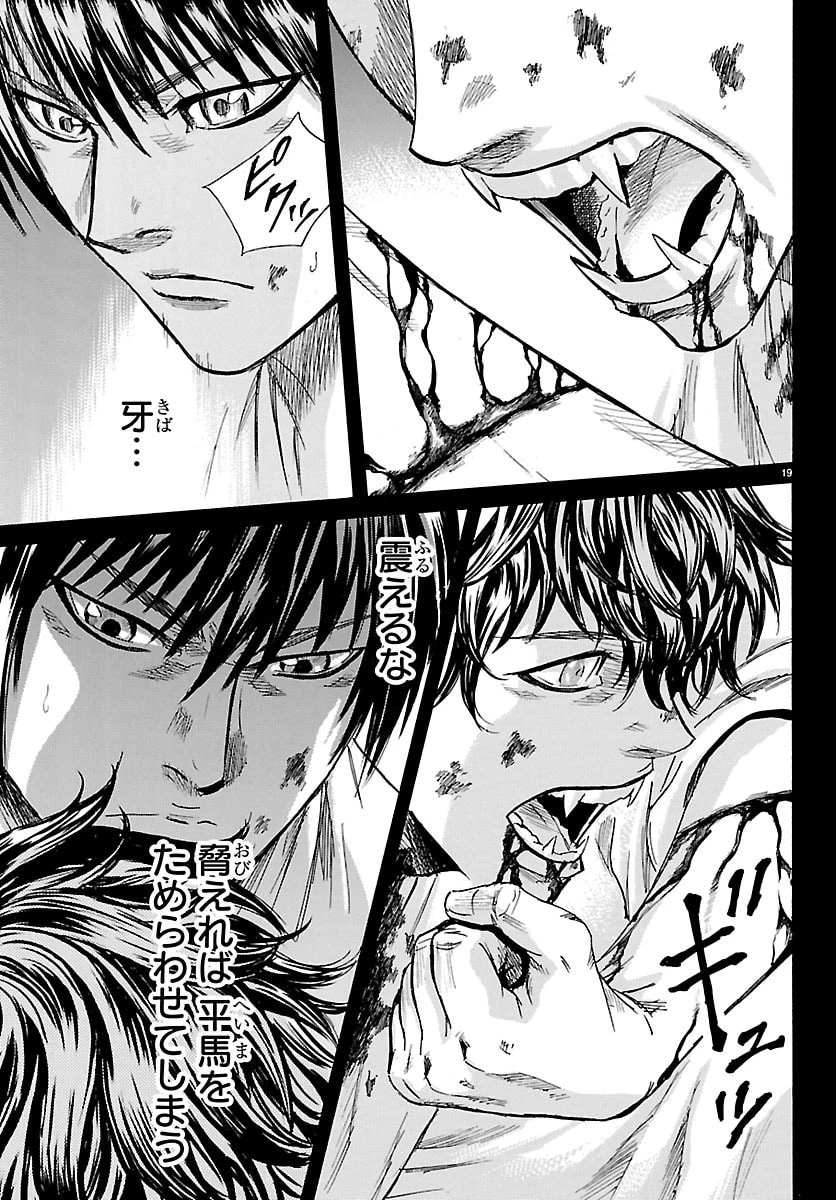 友死日 第2話 - 19