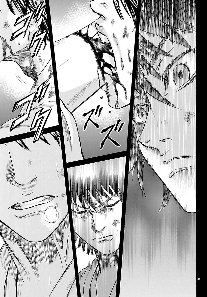 友死日 第2話 - 21