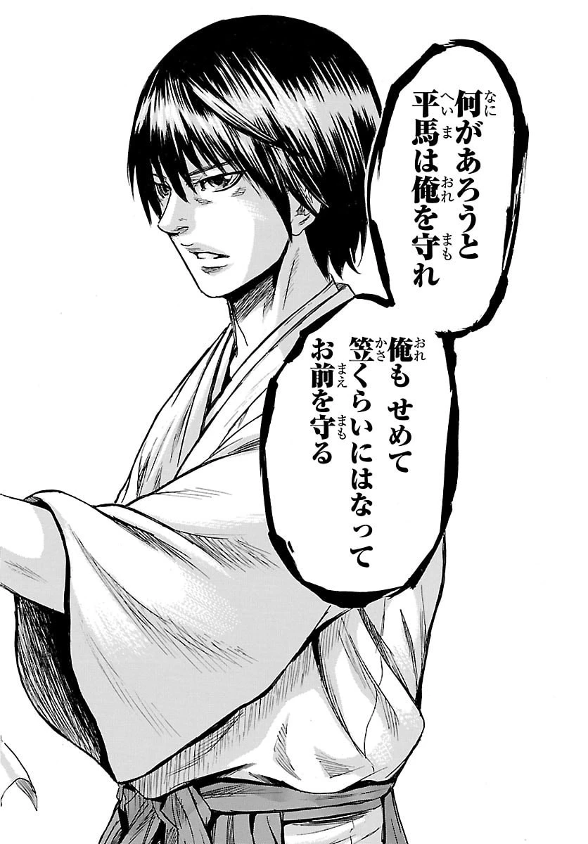 友死日 第2話 - 36