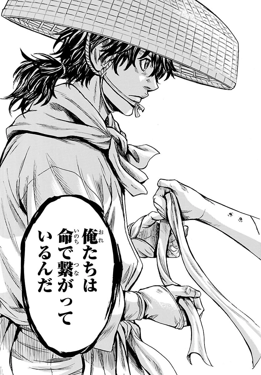 友死日 第2話 - 37