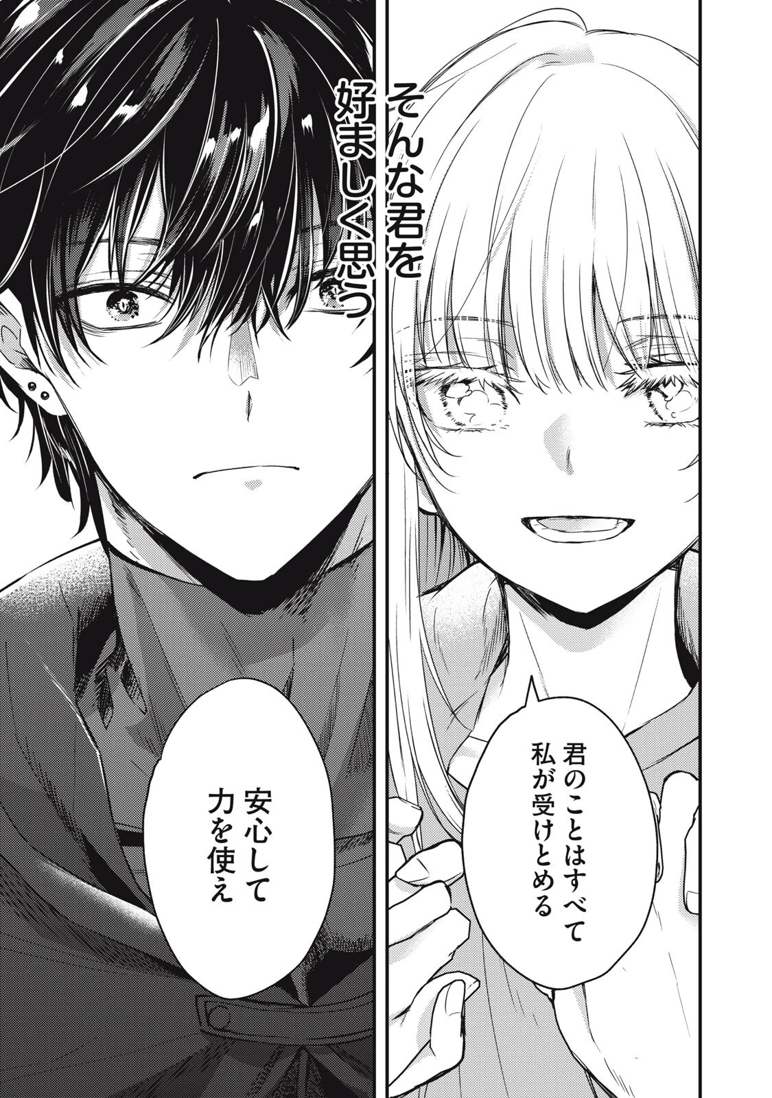 夜逃げ聖女の二度目の結婚 第2話 - 6