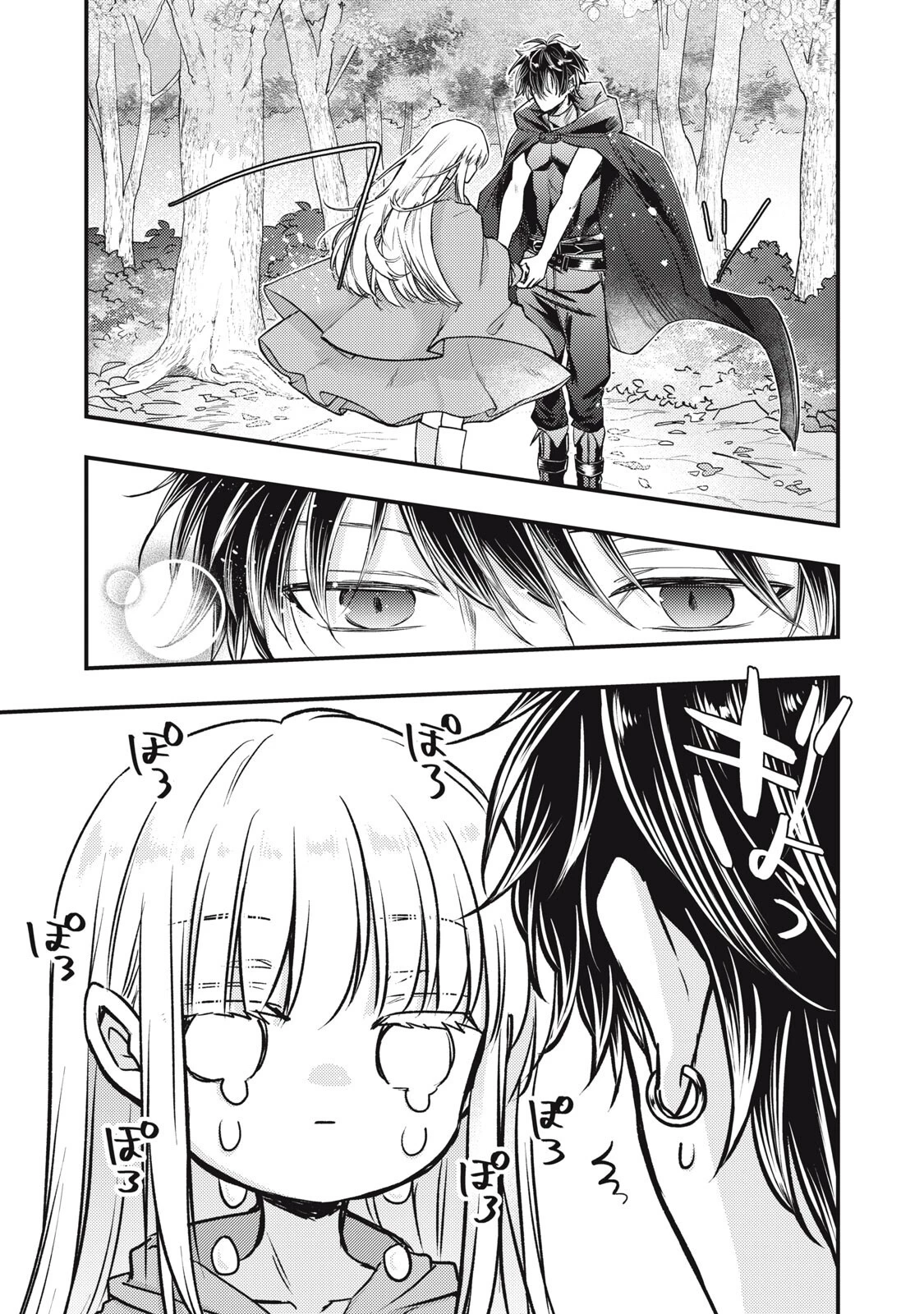 夜逃げ聖女の二度目の結婚 第2話 - 11