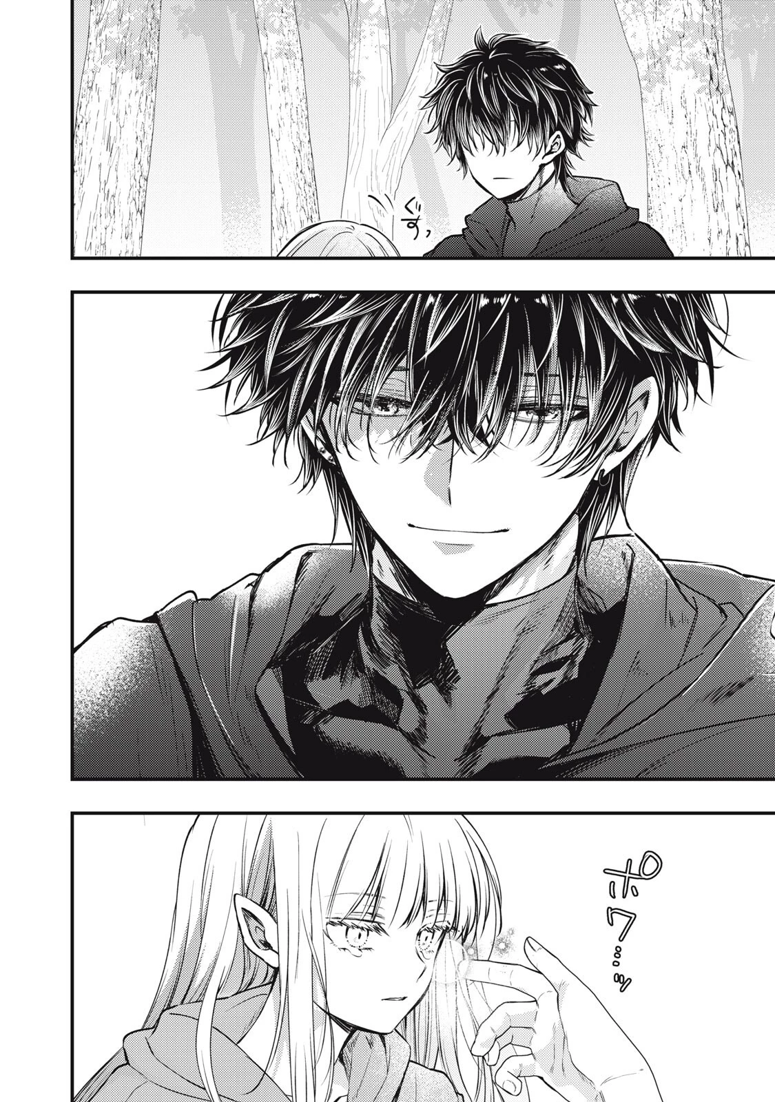 夜逃げ聖女の二度目の結婚 第2話 - 14