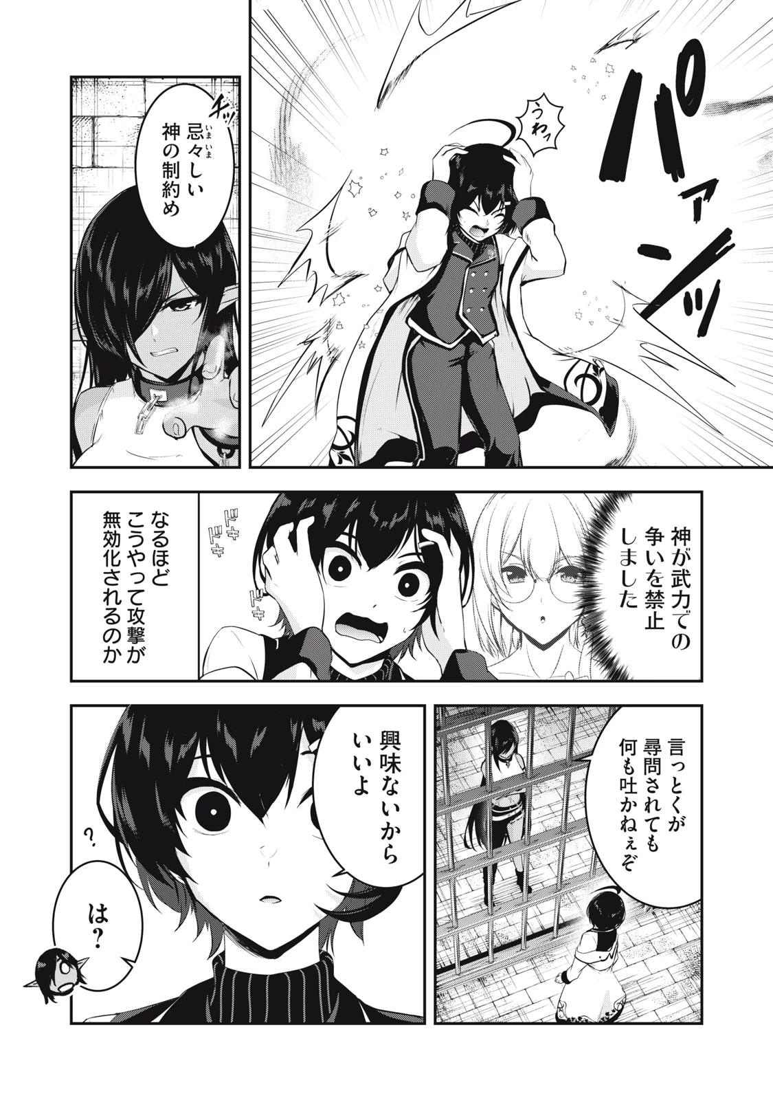 異世界将棋無双～将棋で戦争する世界で王子に転生した僕が弱小人類を救います～ 第2話 - 4