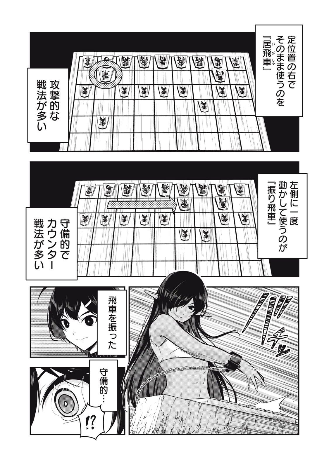 異世界将棋無双～将棋で戦争する世界で王子に転生した僕が弱小人類を救います～ 第2話 - 8