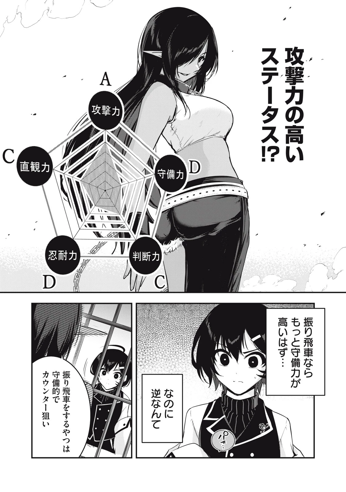 異世界将棋無双～将棋で戦争する世界で王子に転生した僕が弱小人類を救います～ 第2話 - 9