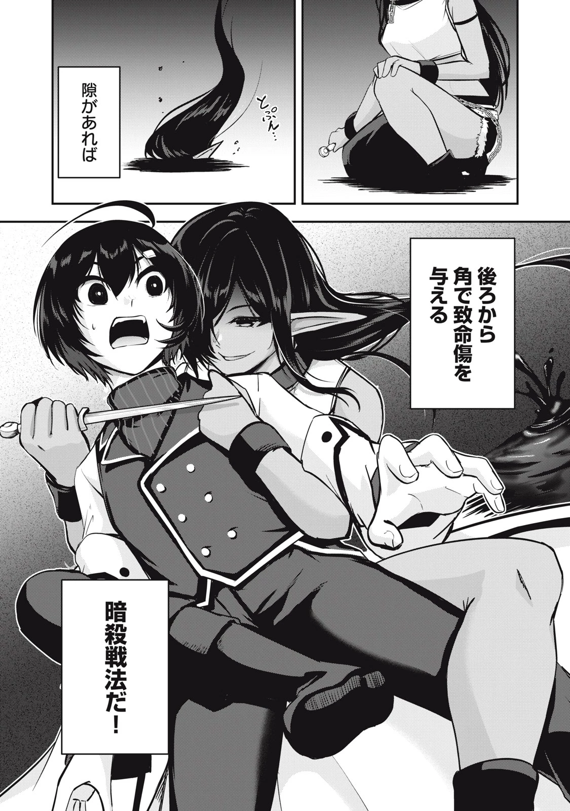 異世界将棋無双～将棋で戦争する世界で王子に転生した僕が弱小人類を救います～ 第2話 - 13