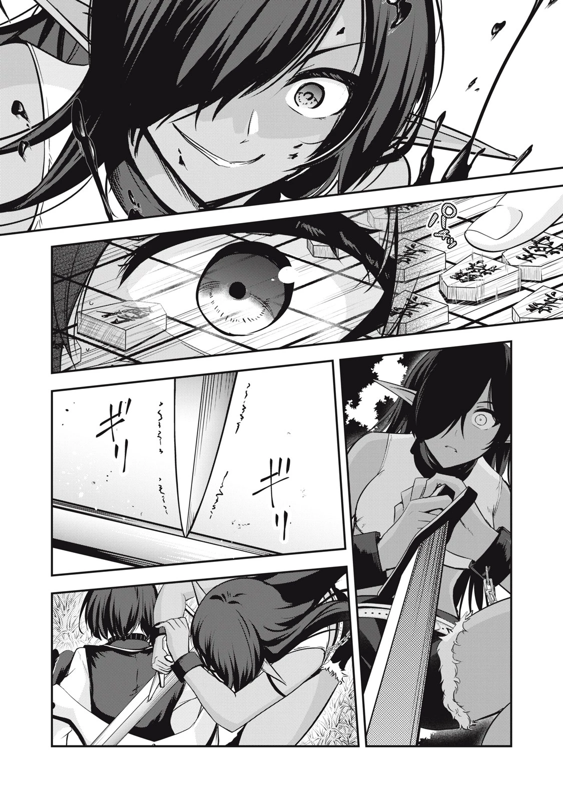 異世界将棋無双～将棋で戦争する世界で王子に転生した僕が弱小人類を救います～ 第2話 - 17