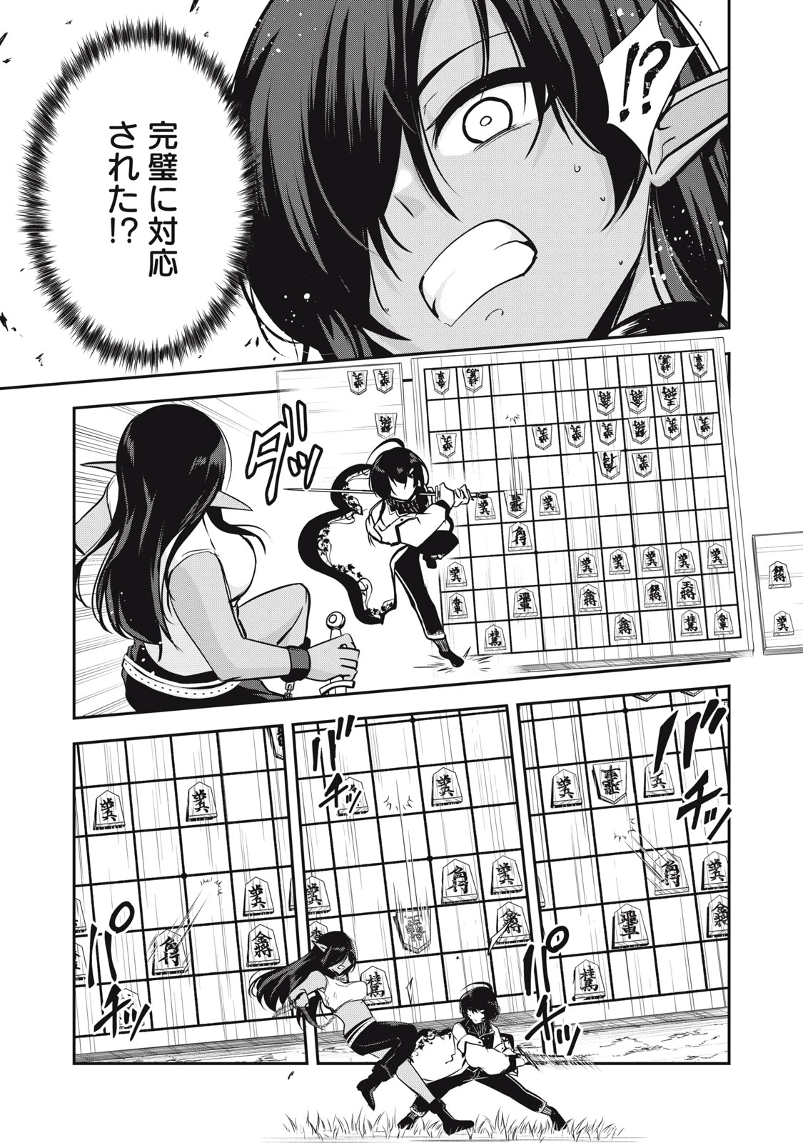 異世界将棋無双～将棋で戦争する世界で王子に転生した僕が弱小人類を救います～ 第2話 - 19