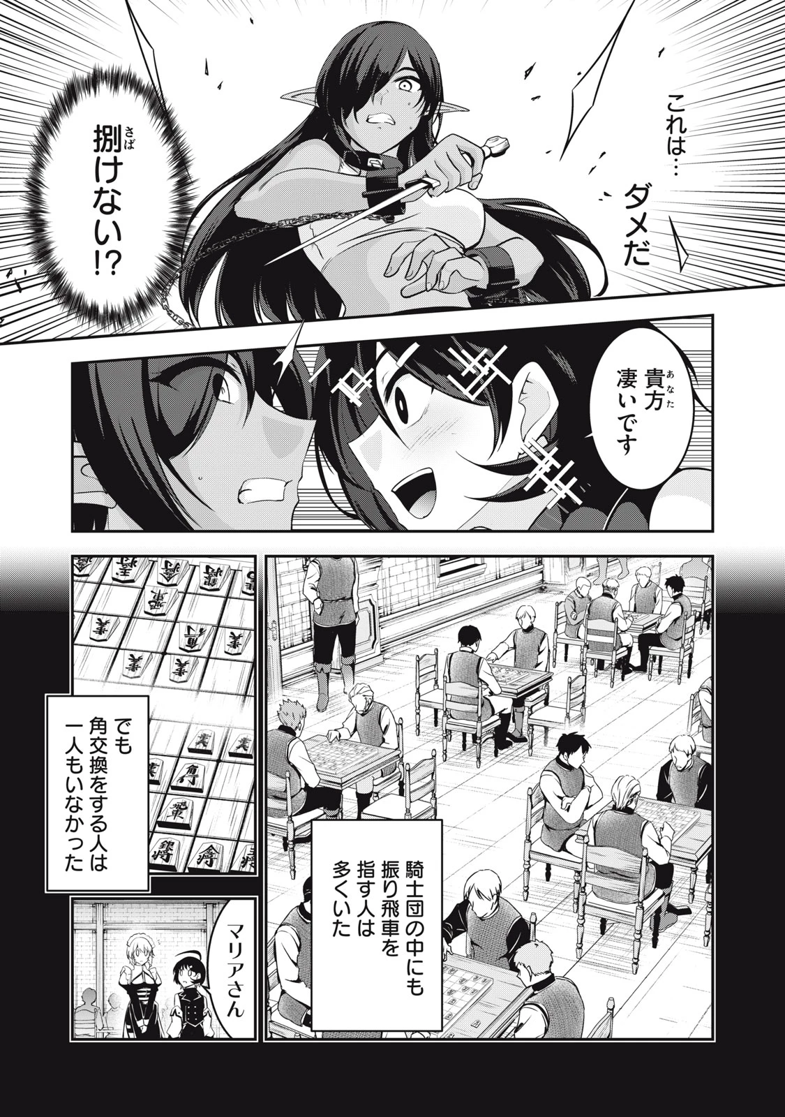 異世界将棋無双～将棋で戦争する世界で王子に転生した僕が弱小人類を救います～ 第2話 - 20