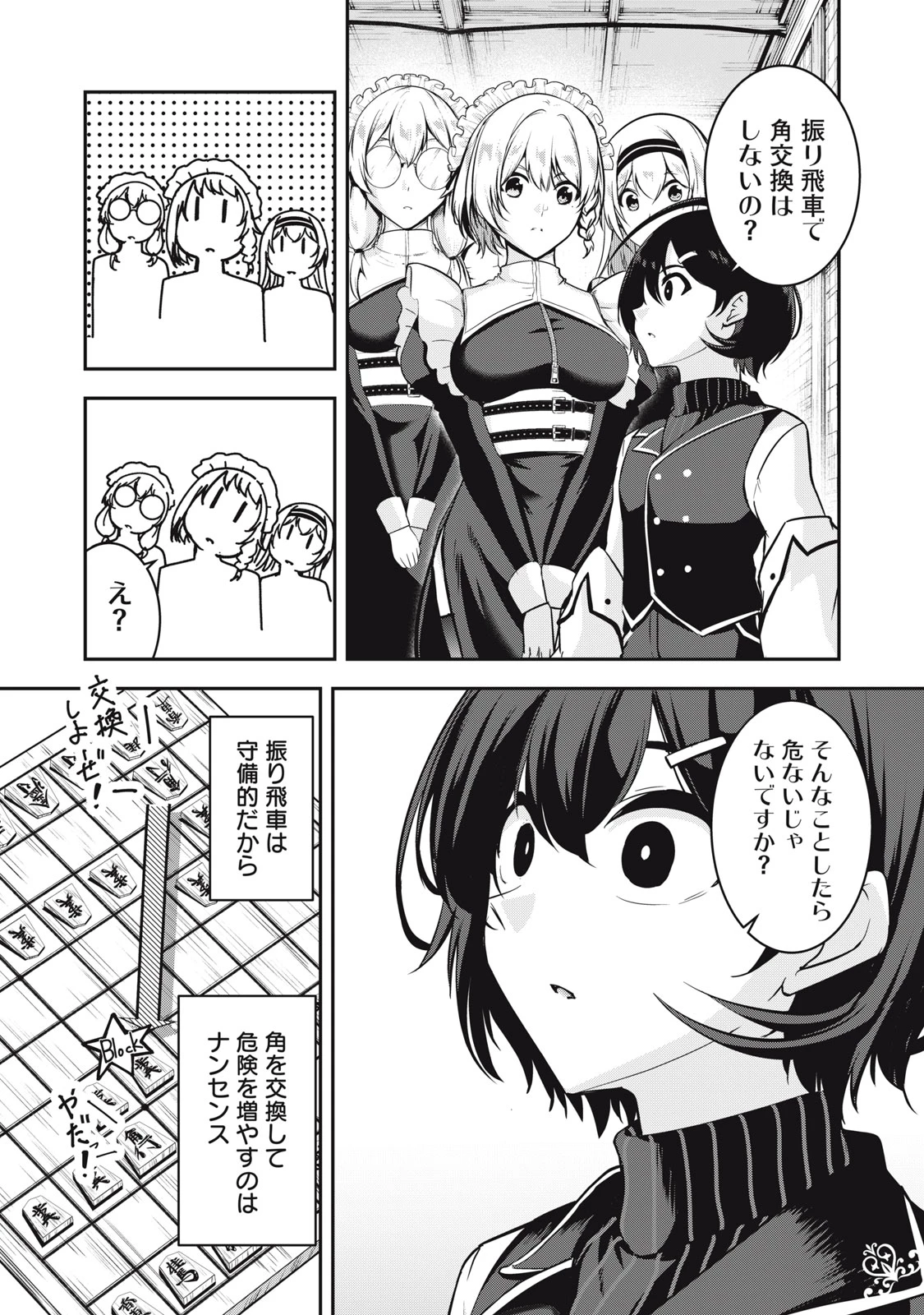 異世界将棋無双～将棋で戦争する世界で王子に転生した僕が弱小人類を救います～ 第2話 - 21