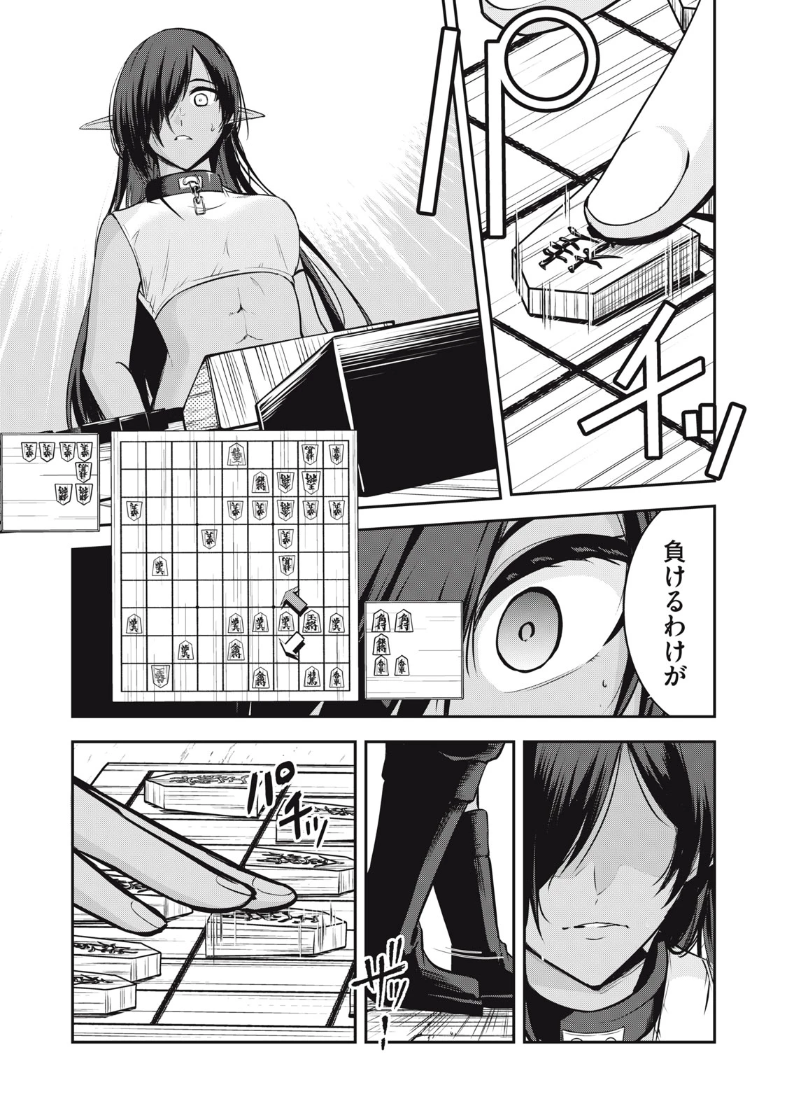 異世界将棋無双～将棋で戦争する世界で王子に転生した僕が弱小人類を救います～ 第2話 - 25