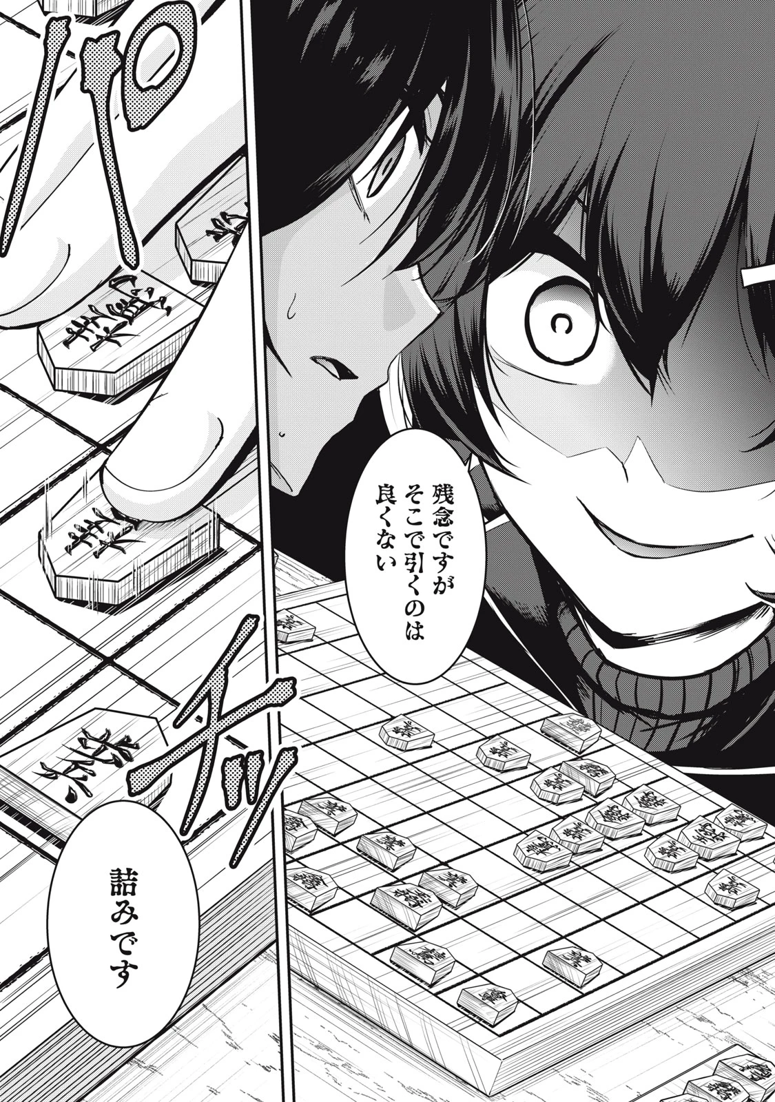 異世界将棋無双～将棋で戦争する世界で王子に転生した僕が弱小人類を救います～ 第2話 - 26